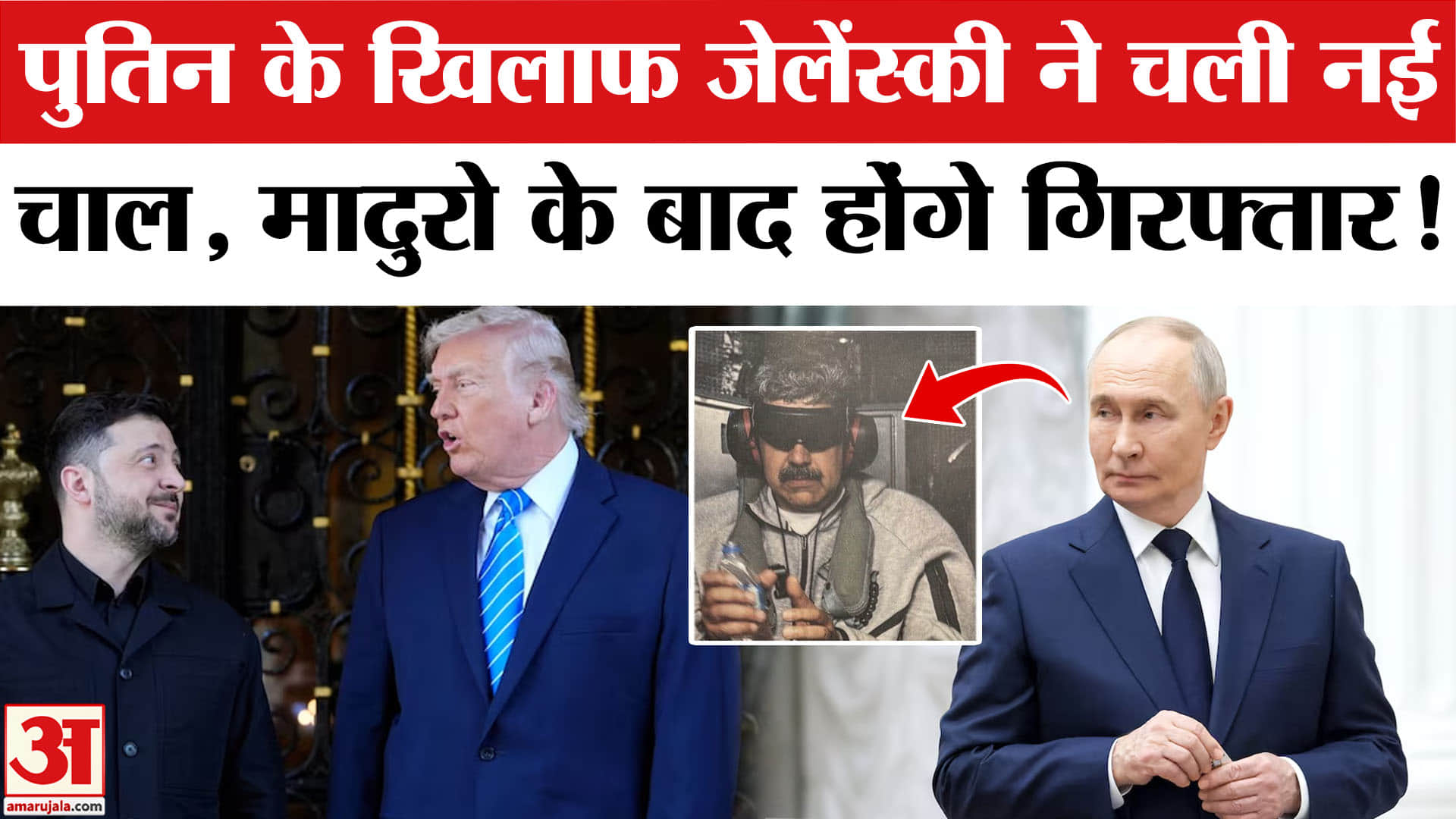 जेलेंस्की