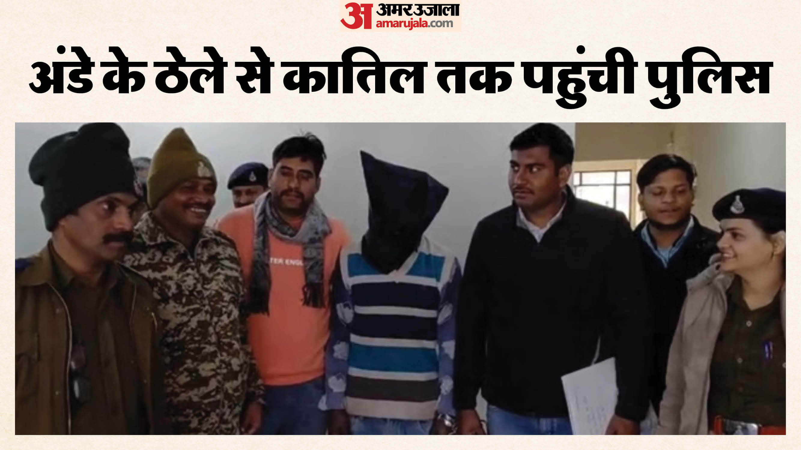 आरोपी प्रेमी को पुलिस ने किया गिरफ्तार