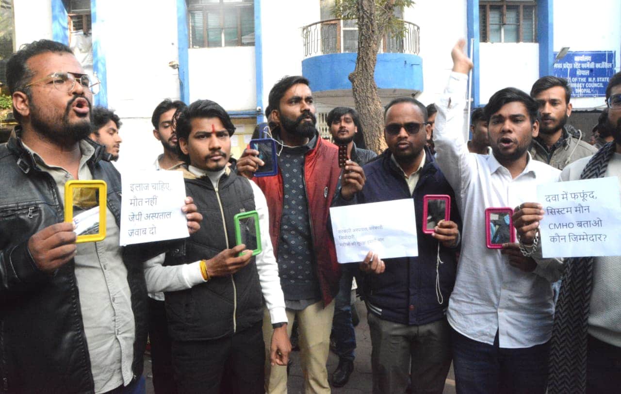 जेपी अस्पताल में प्रदर्शन