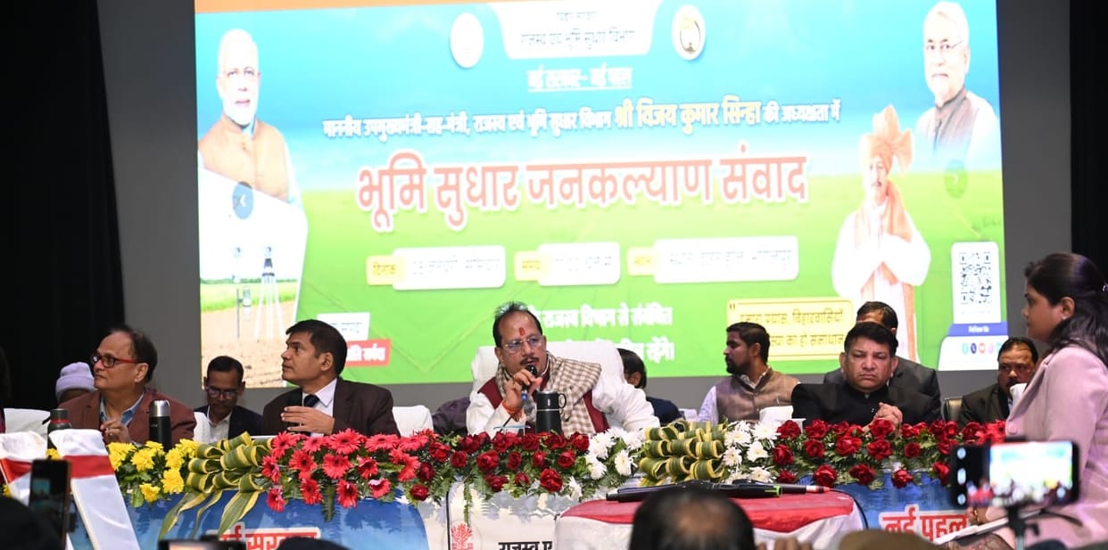 Bihar News: Public interaction program of Revenue Land Reforms Department in Bhagalpur Vijay Sinha, CO, DCLR