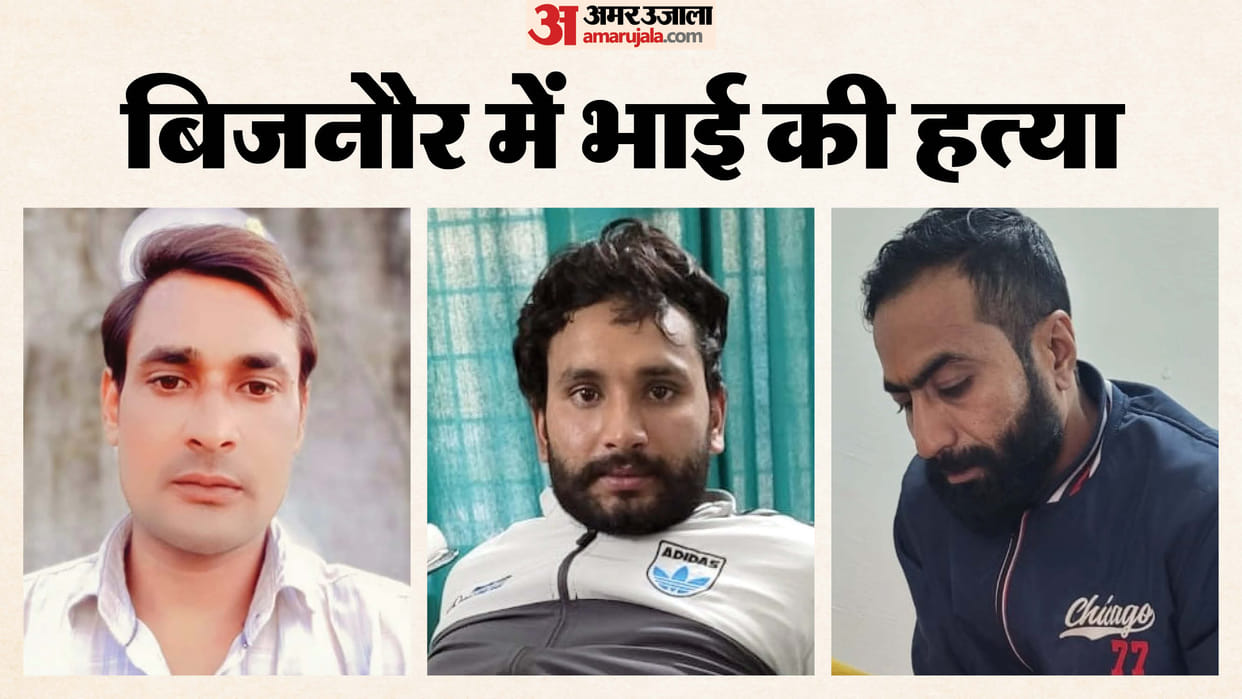 elder brother was murdered by contract killers hired by younger brother In Bijnor