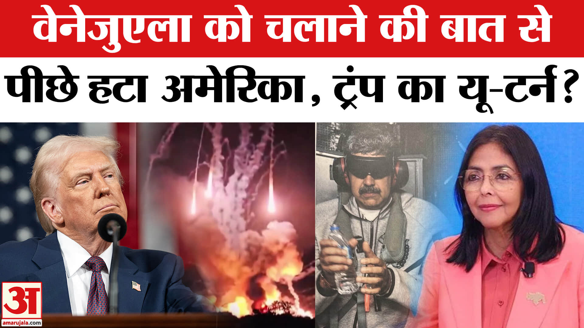 ट्रंप का बयान