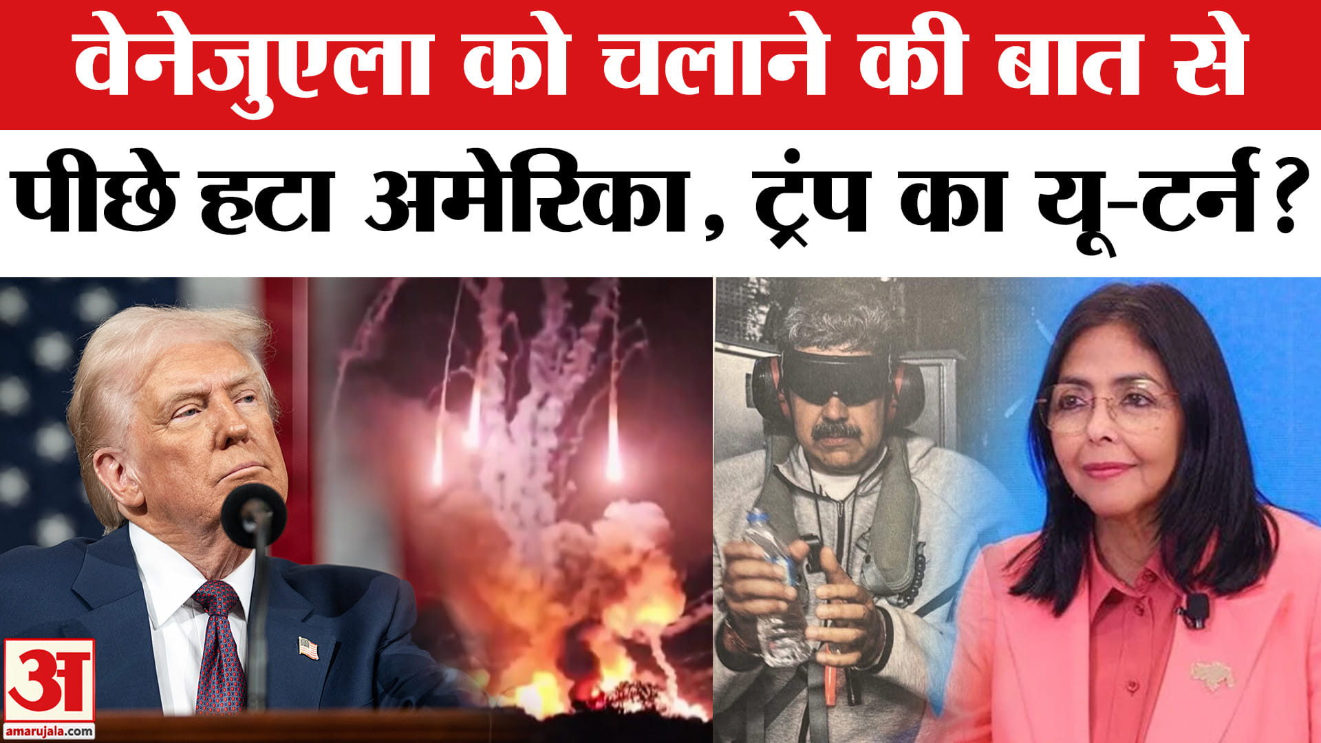 ट्रंप का बयान