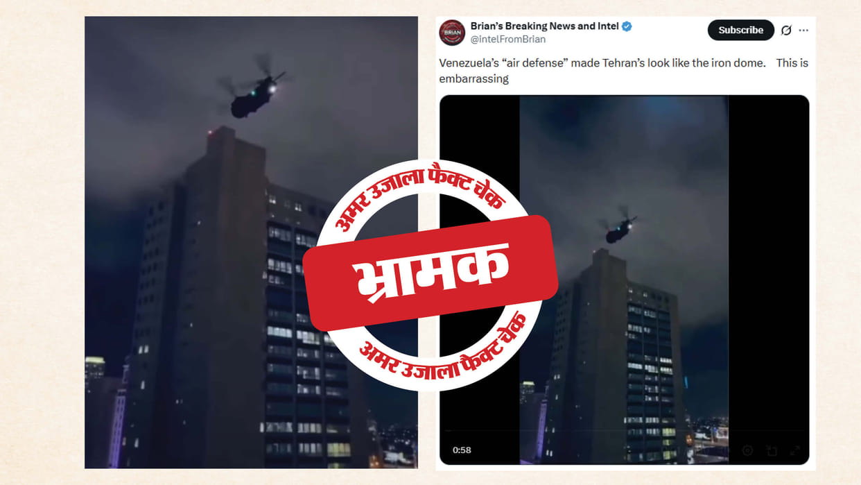 Fact Check A three-year-old video is being shared as showing US military action against Venezuela.