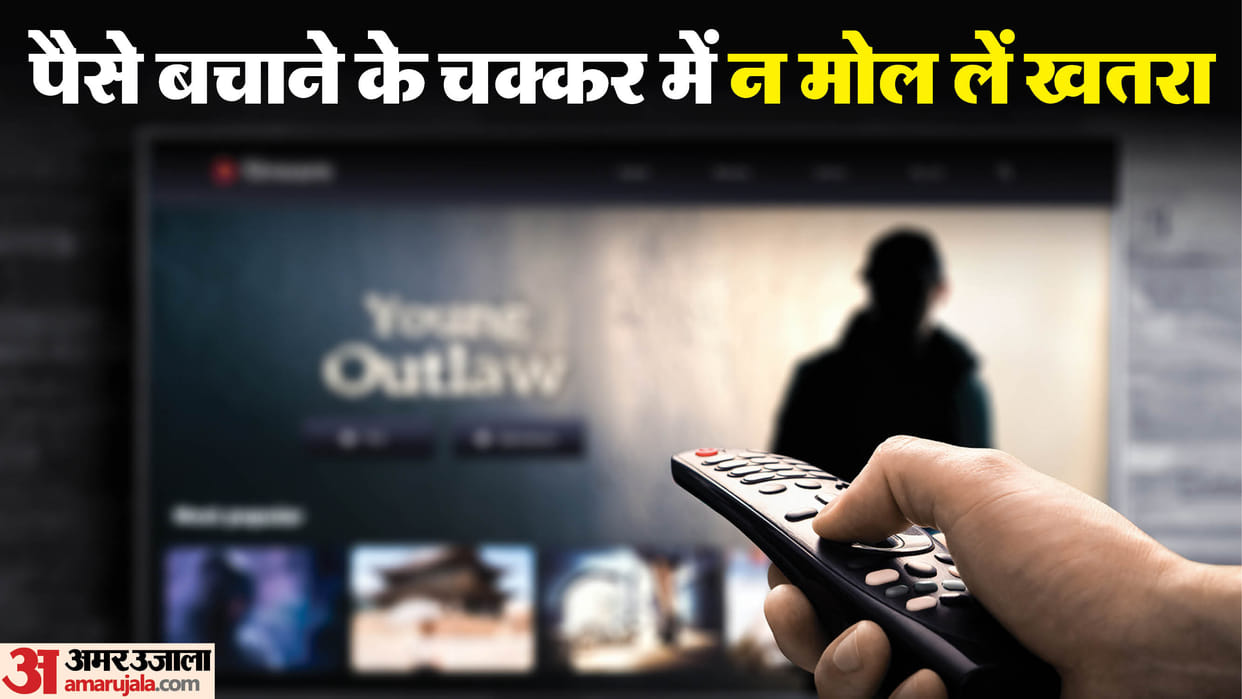 Cyber Crime Alert Watching Movies Free on Third-Party Apps Laws Online Scam Safety Tips