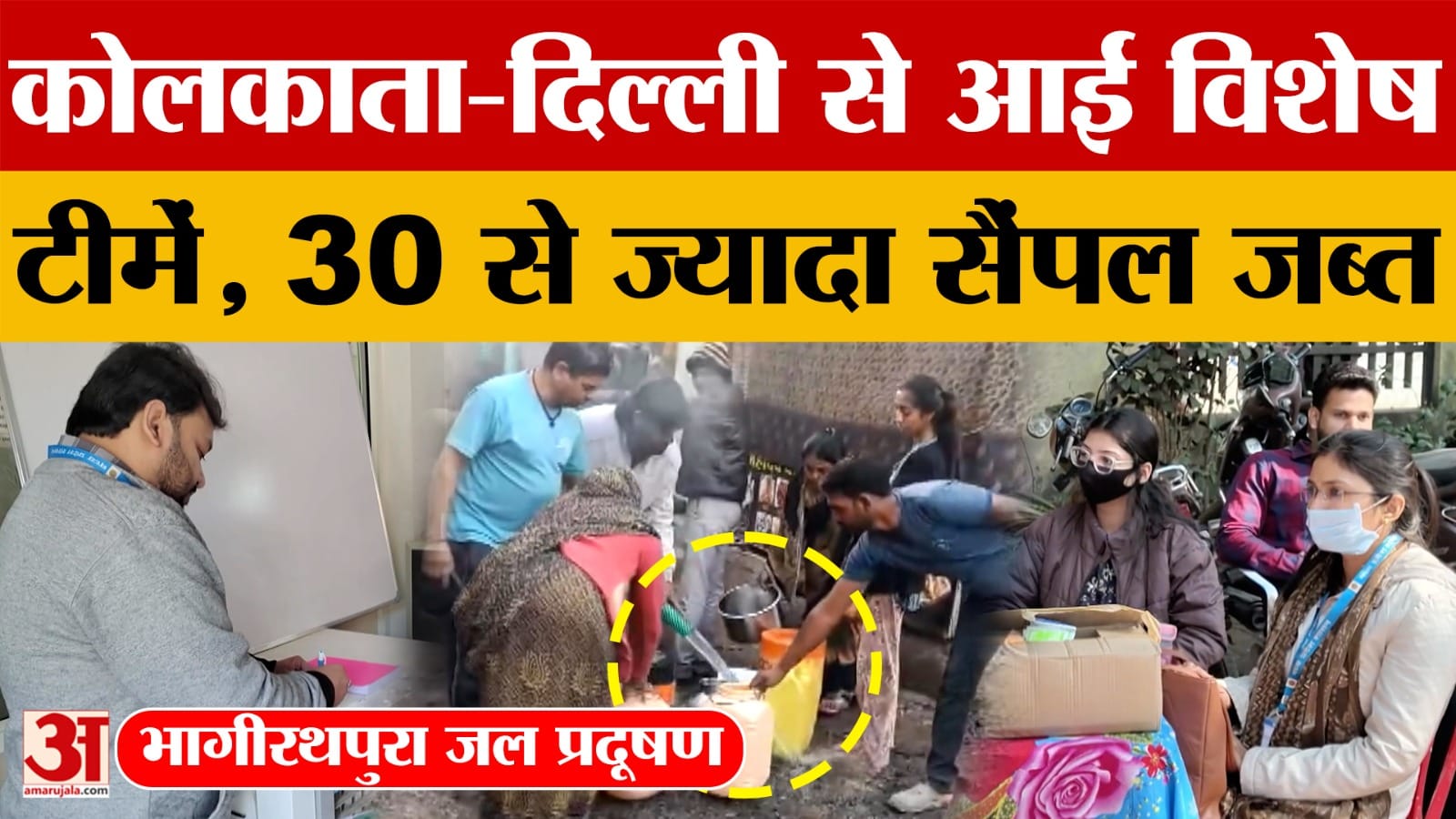 indore water contamination