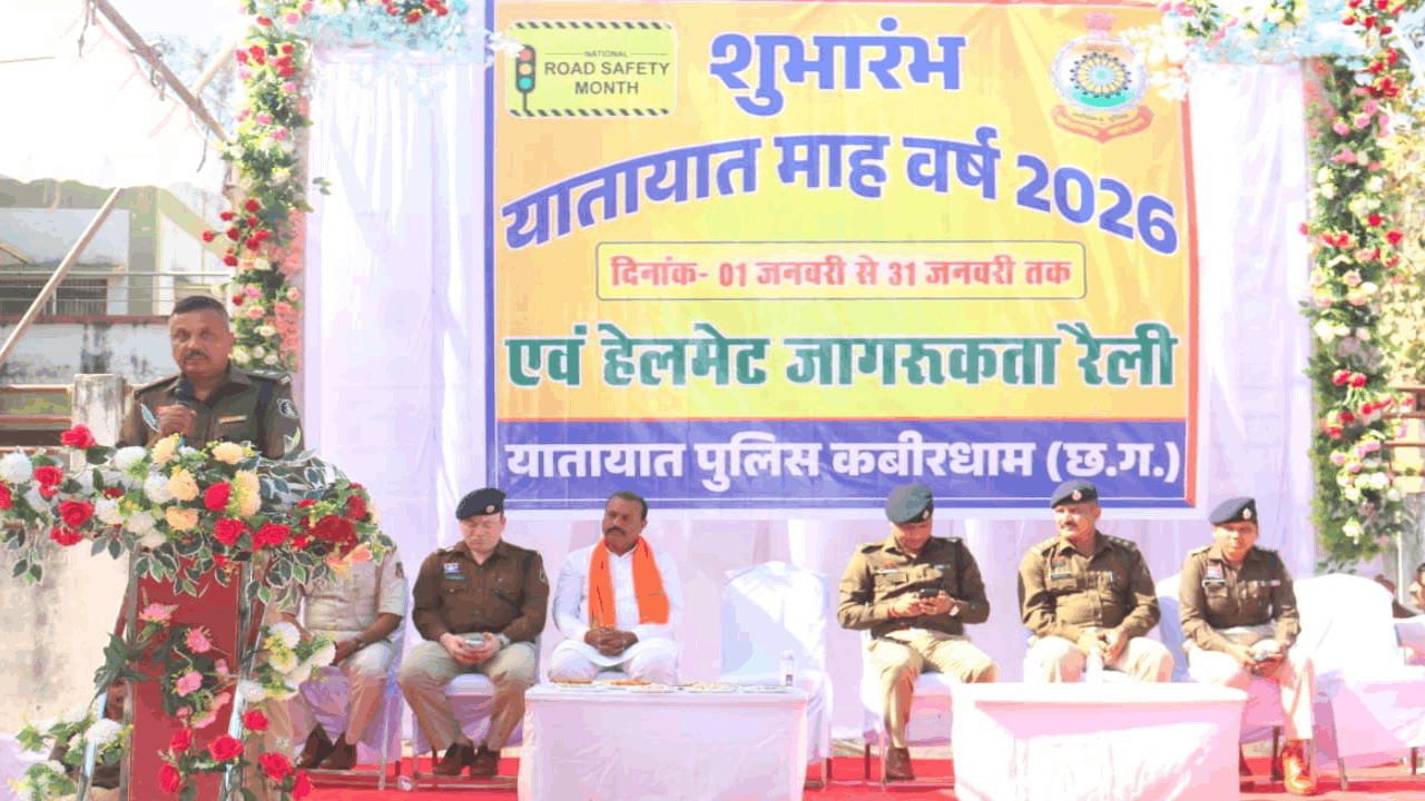 कबीरधाम में यातायात माह 2026 का आगाज