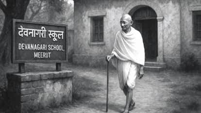 महात्मा गांधी