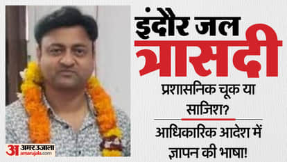 MP News: Controversial statement in government order, Dewas SDM suspended.