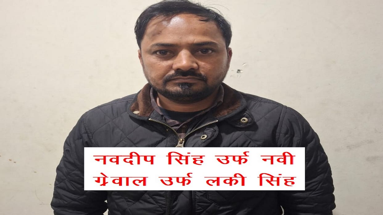 Navdeep Singh, a liquor smuggler with a reward of one lakh rupees, arrested by Prayagraj Police from Mohali.
