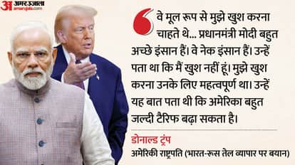 Donald Trump US Prez PM Modi good man Russia-India oil trade tariff policy Venezuela economy hindi news update