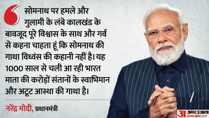 Somnath Temple: A thousand-year saga of our unwavering faith and self-respect- PM Narendra Modi