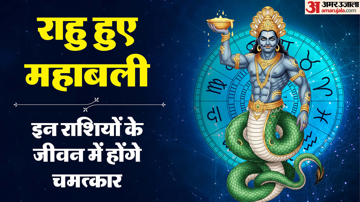 Rahu Gochar 2026 rahu transit in yuva stage these zodiac sign will be get money and prosperty