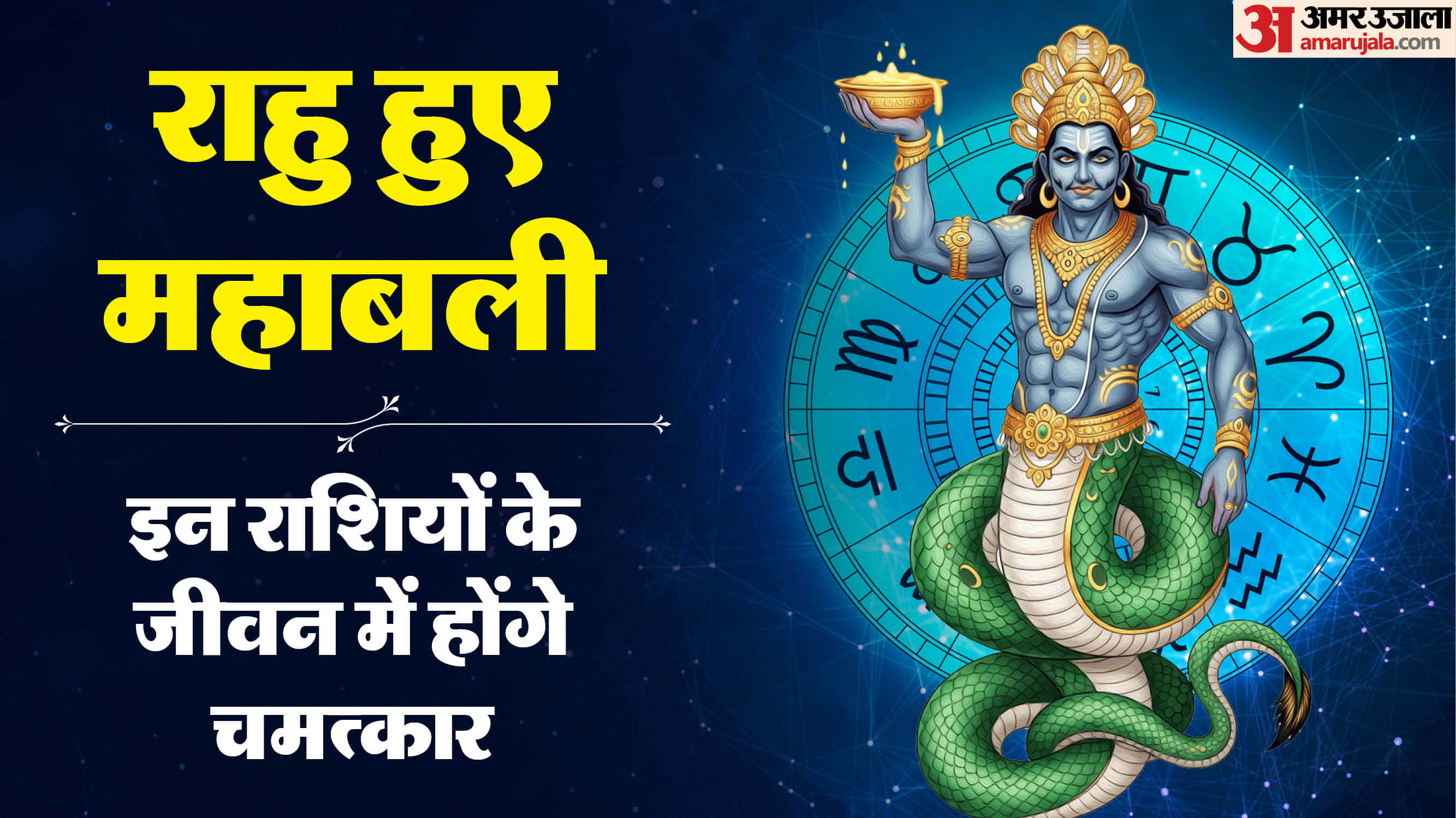 Rahu Transit 2026 Rahu to Enter Capricorn on December 5 Bringing Financial Growth for These 3 Zodiac Signs