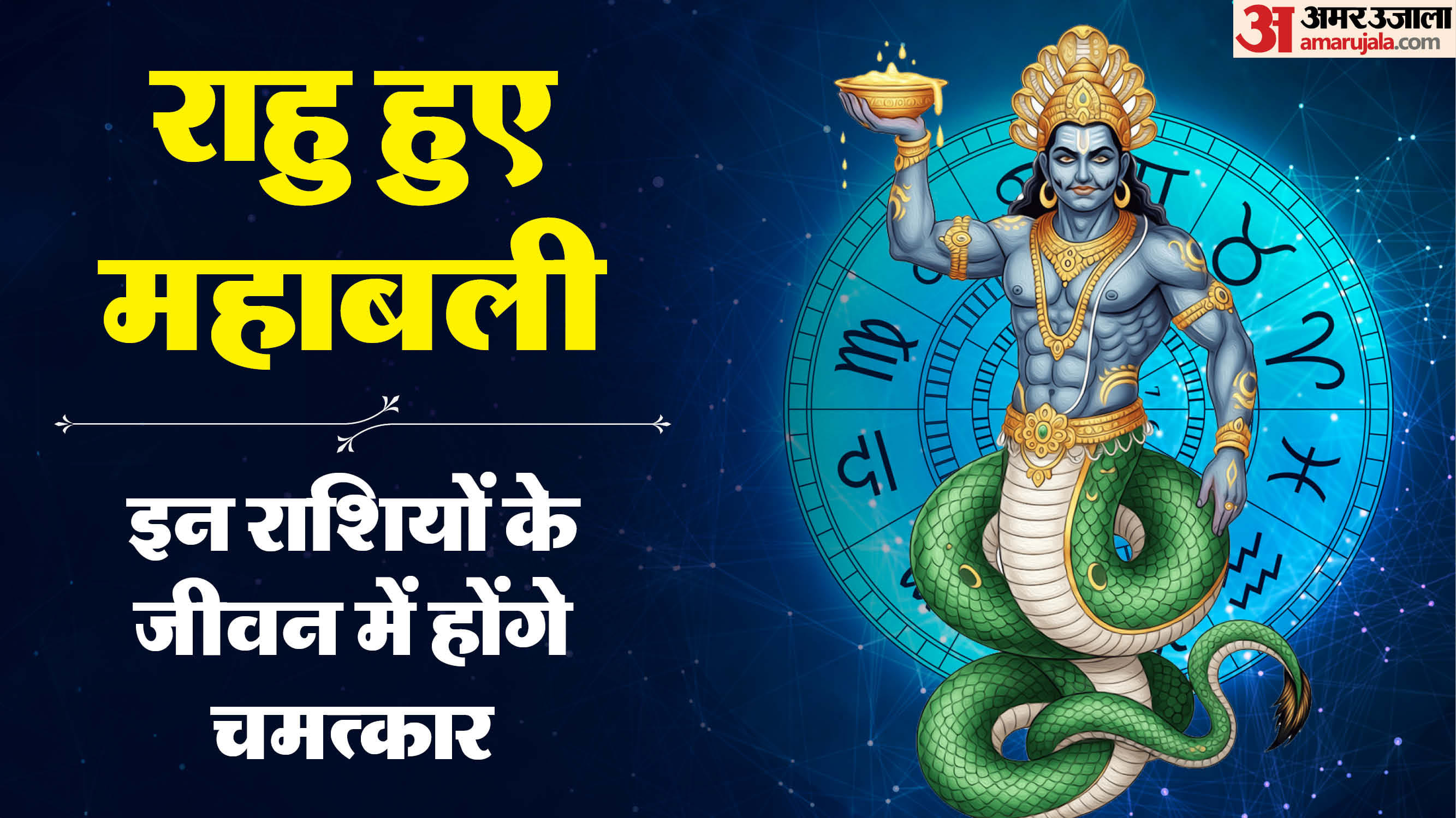 Rahu Transit 2026 Rahu to Enter Capricorn on December 5 Bringing Financial Growth for These 3 Zodiac Signs