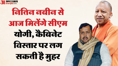 UP: CM Yogi to meet BJP Working President Nitin today, cabinet expansion may also be discussed; meeting with P