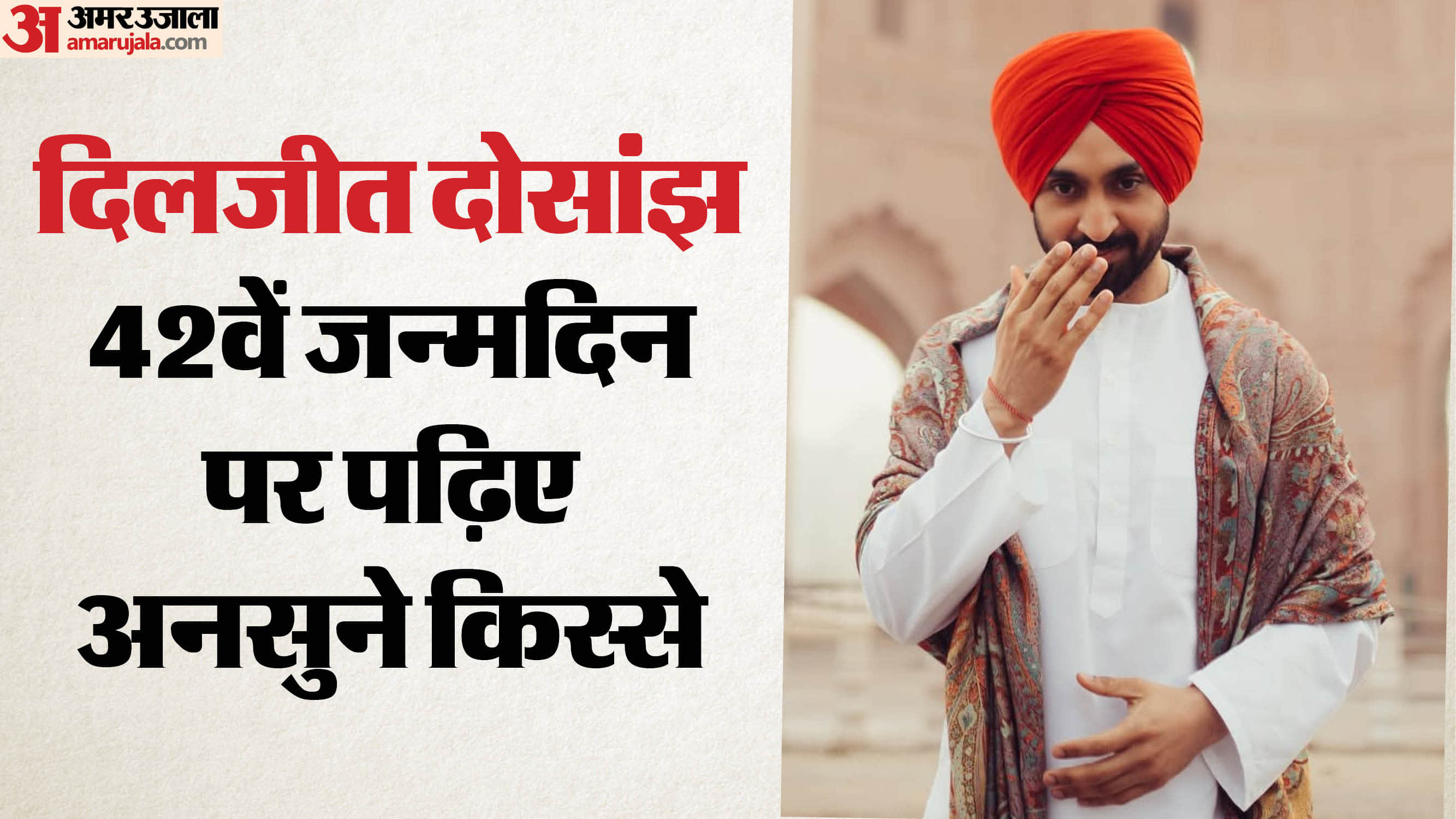 Diljit Dosanjh Birthday Special Early Life Career Songs Movies Border 2 And Unknown Facts About Him