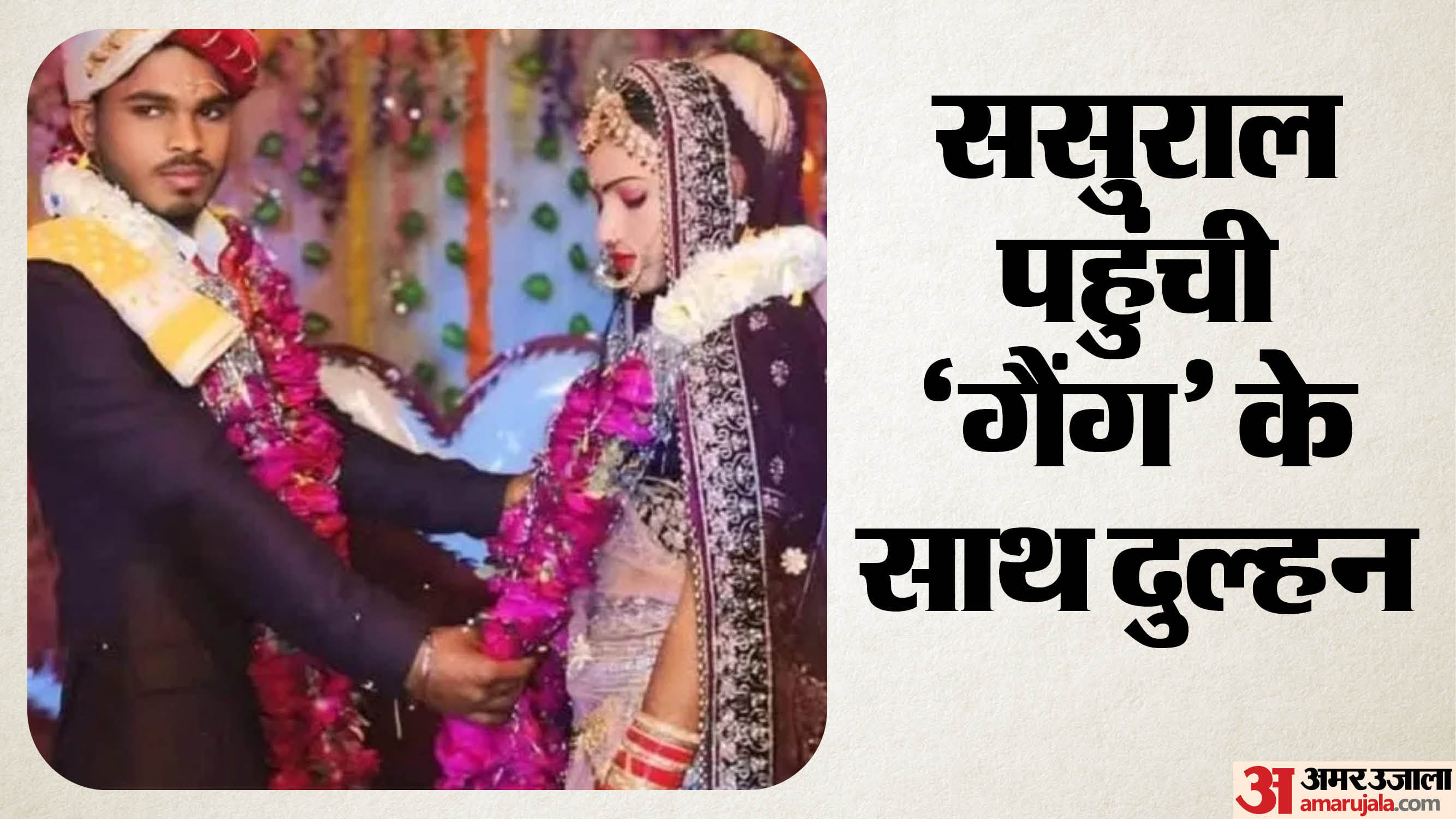 दंपती