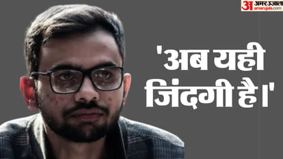Umar Khalid: उमर खालिद को बड़ा झटका, दिल्ली की कड़कड़डूमा कोर्ट ने अंतरिम जमानत याचिका खारिज की Delhi court rejects activist Umar Khalids interim bail plea to attend uncles Chehlum