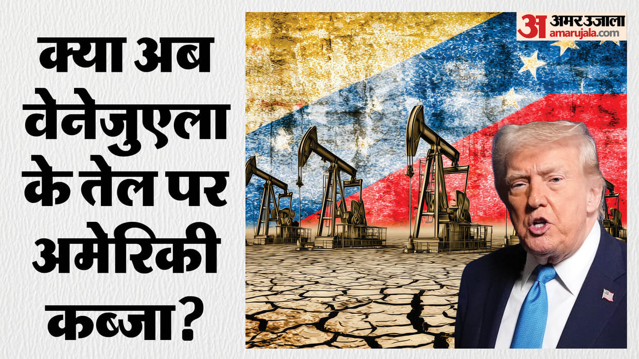 Venezuela has the world's largest oil reserves. Find out how much the US action will affect the market