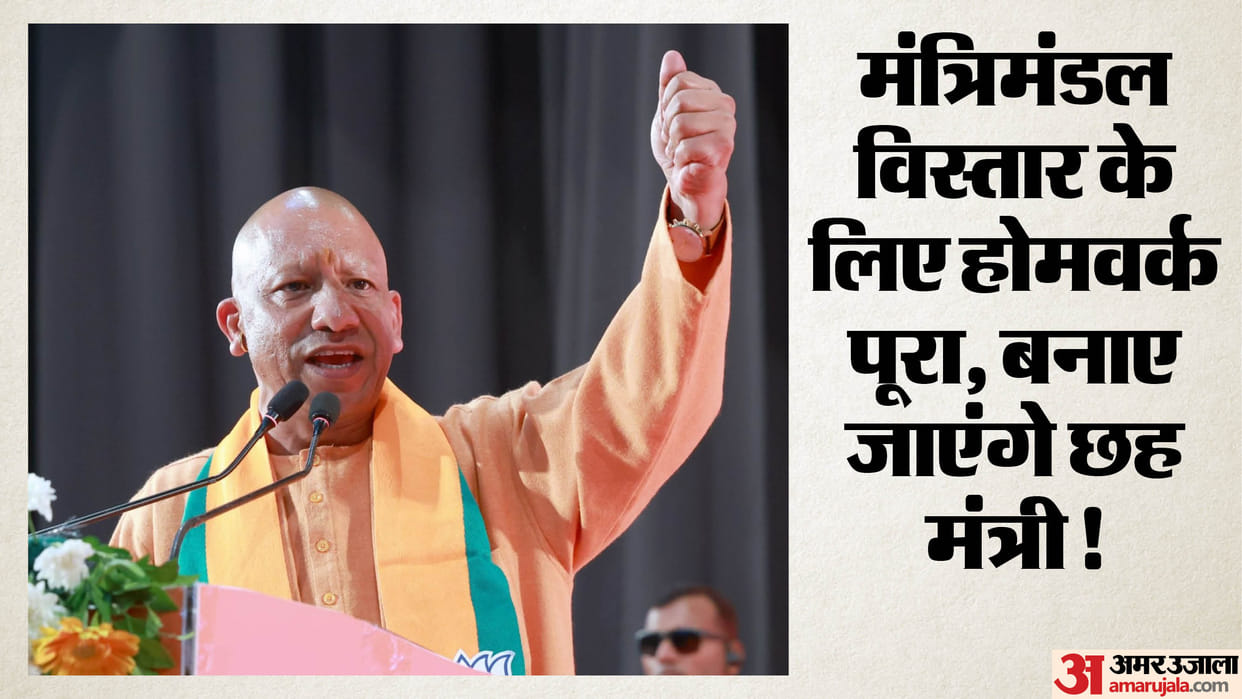 UP: CM Yogi's Delhi visit intensifies discussions on cabinet expansion and organizational reshuffle