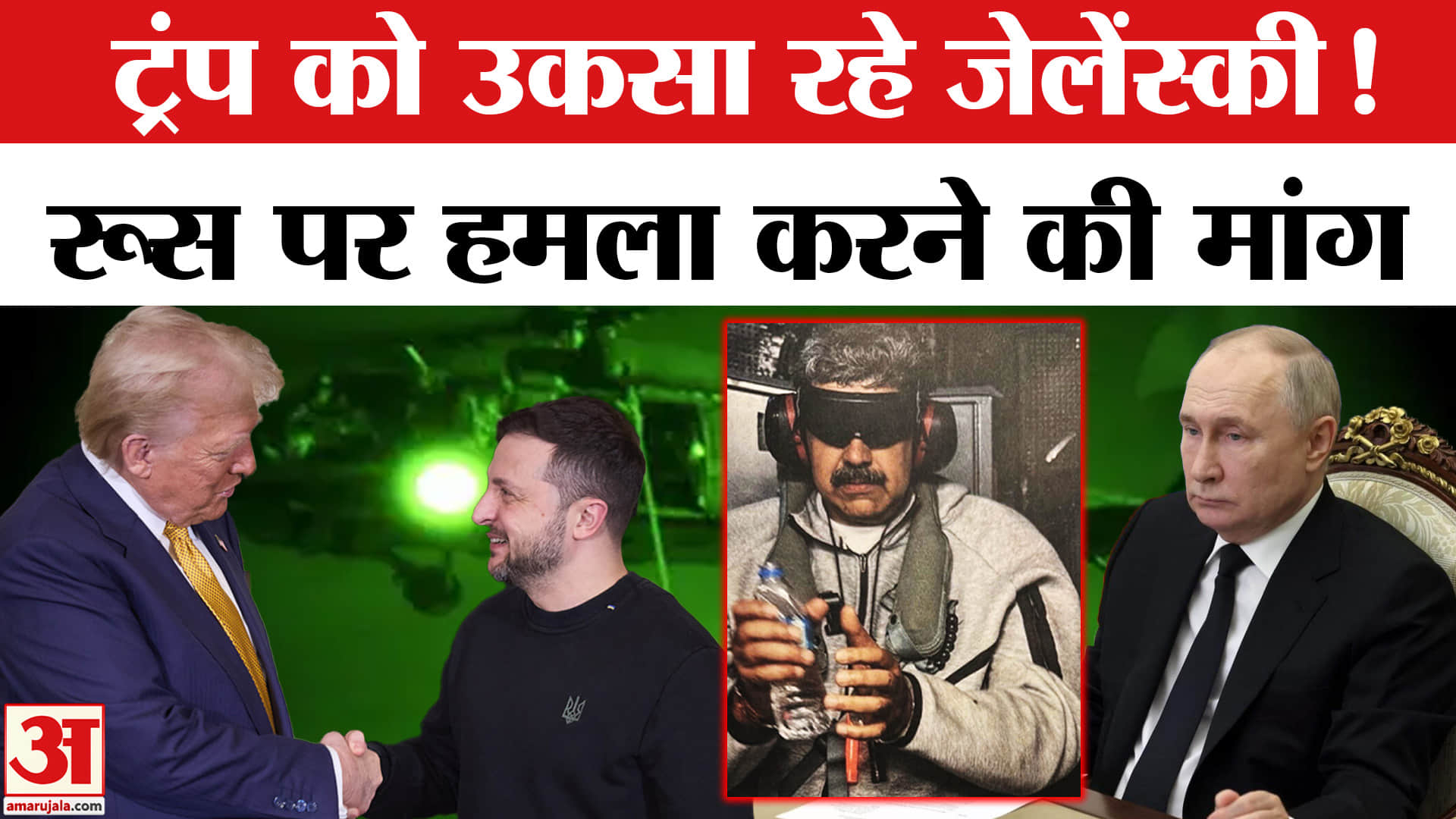 जेलेंस्की