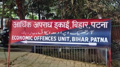 Patna News: Economic Offences Unit arrests accused Vipul Sharma from Patna in BPSC paper leak case