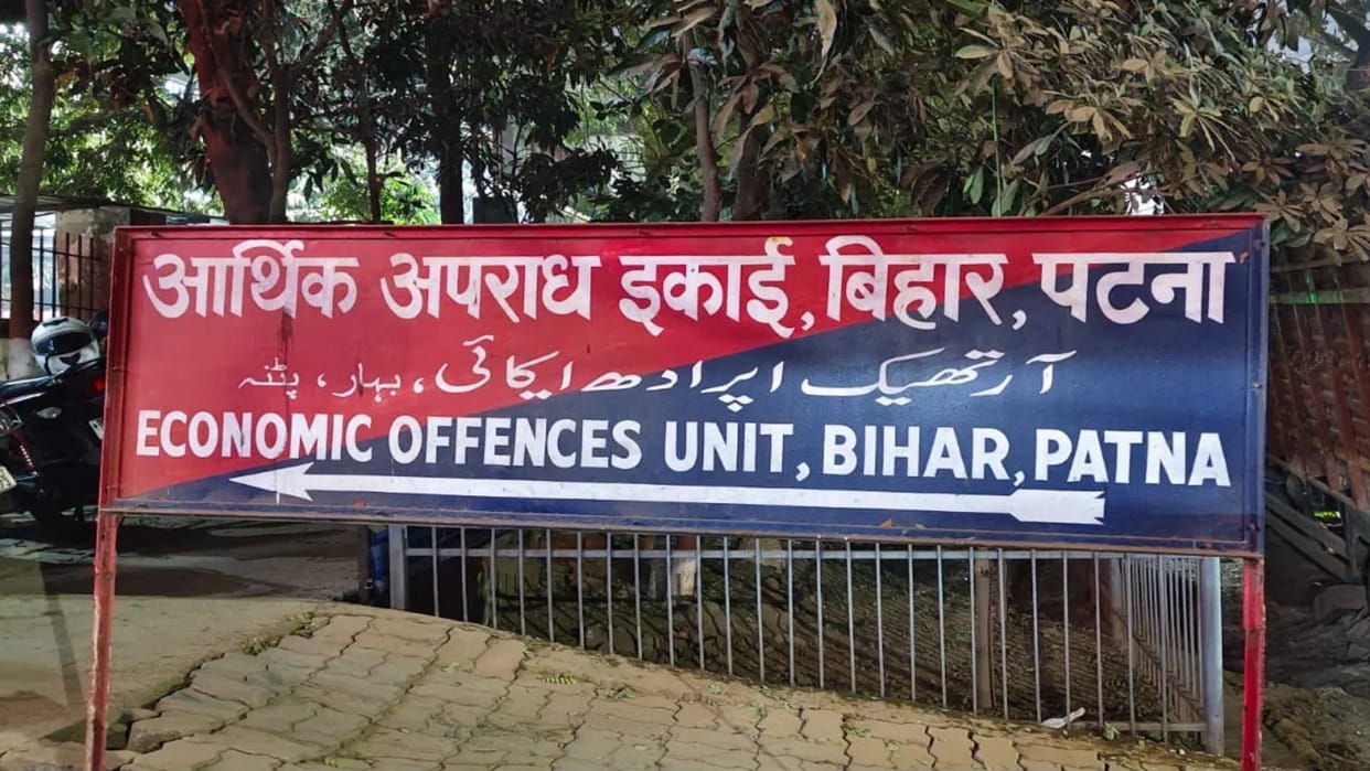 Patna News: Economic Offences Unit arrests accused Vipul Sharma from Patna in BPSC paper leak case