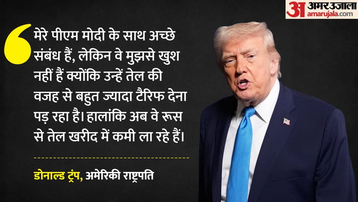 us president donald trump says pm modi is unhappy with me over tariff