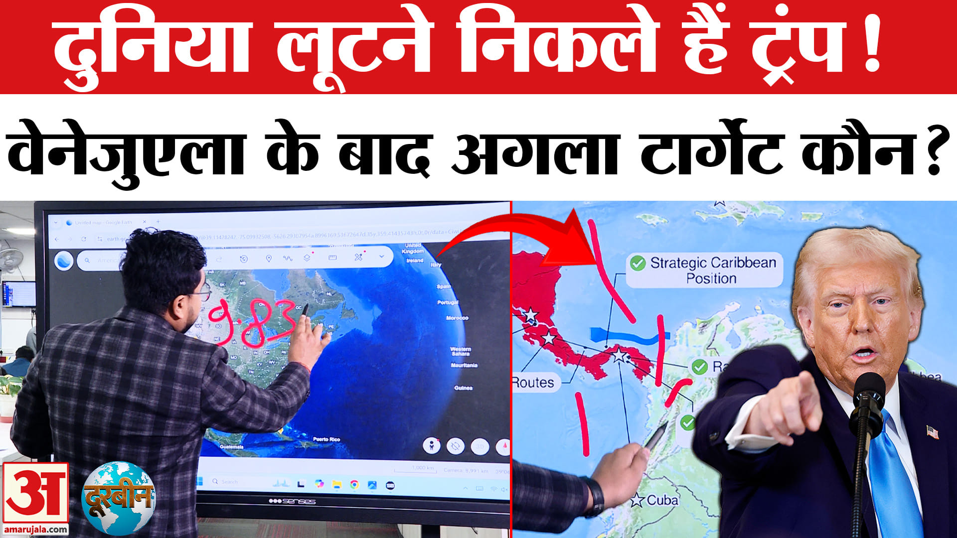 डोनाल्ड ट्रंप