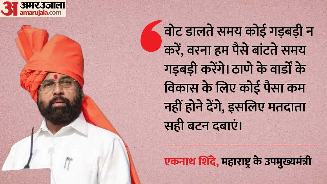 Maharashtra civic Polls updates Eknath Shinde Congress Varsha Gaikwad allegations political tensions escalate