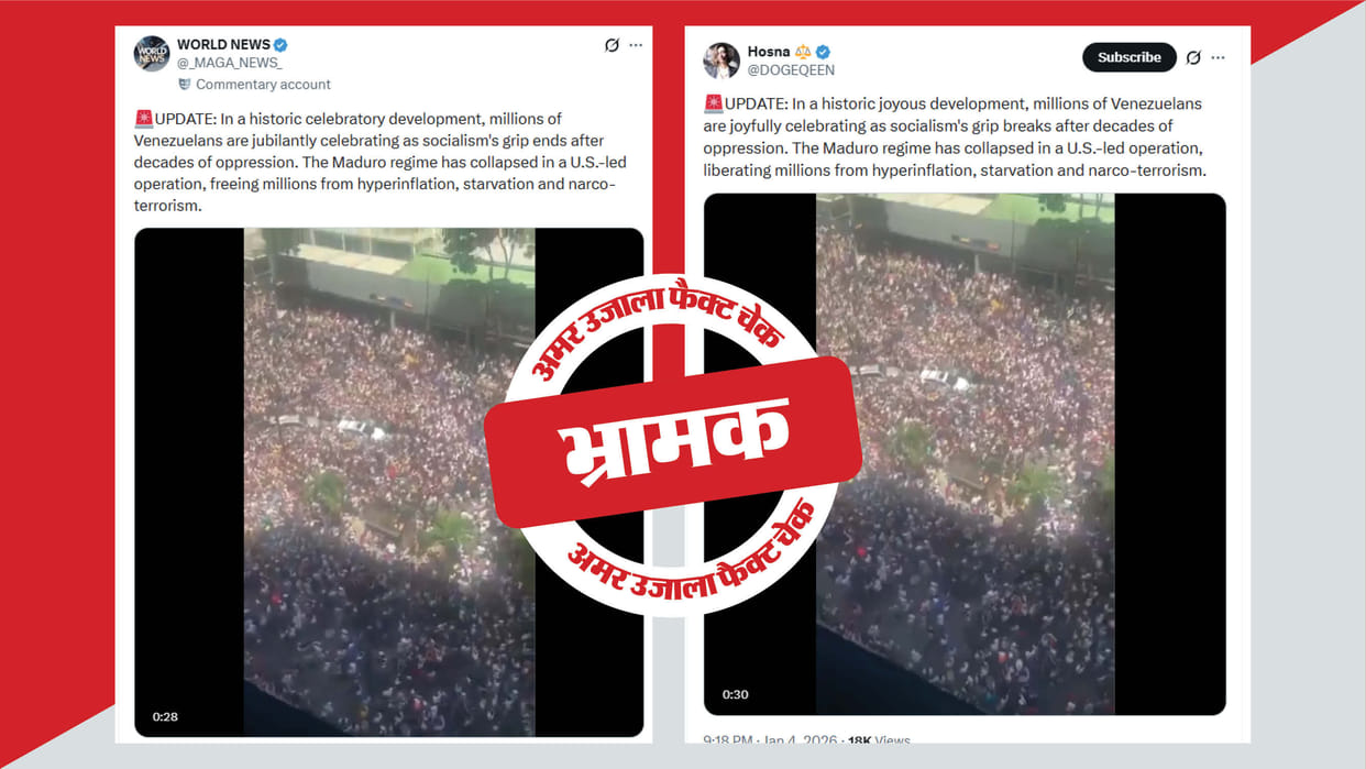 Fact Check: A two-year-old video from Venezuela is being shared as recent.