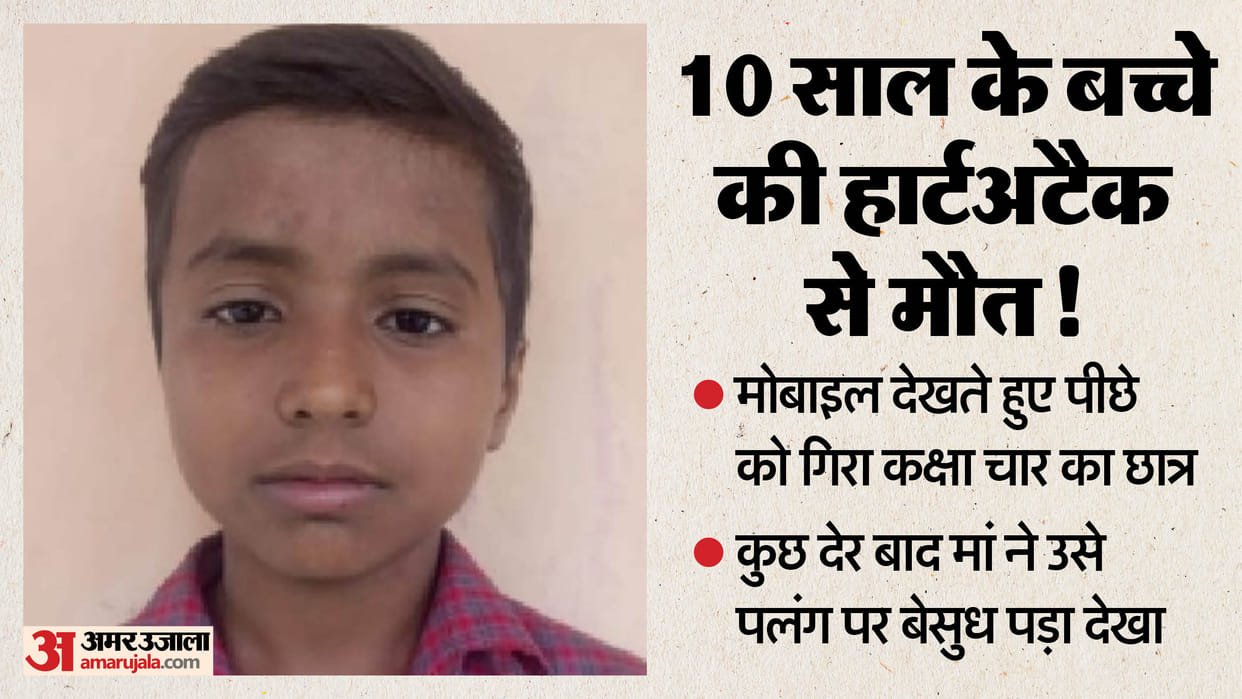A 10-year-old boy suffered a heart attack while looking at his mobile phone