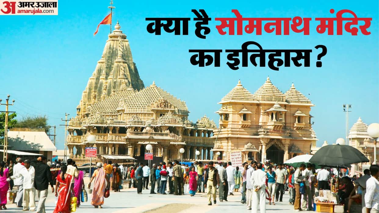 History Of Somnath Temple In Gujarat Which Was Destroyed Many Times By Mughals
