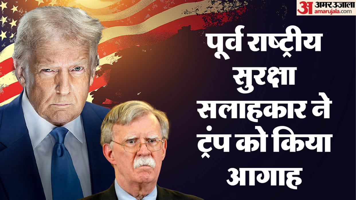 Former US NSA John Bolton Reaction on Venezuela Conflict, Greenland russia ukraine and Venezuela oil