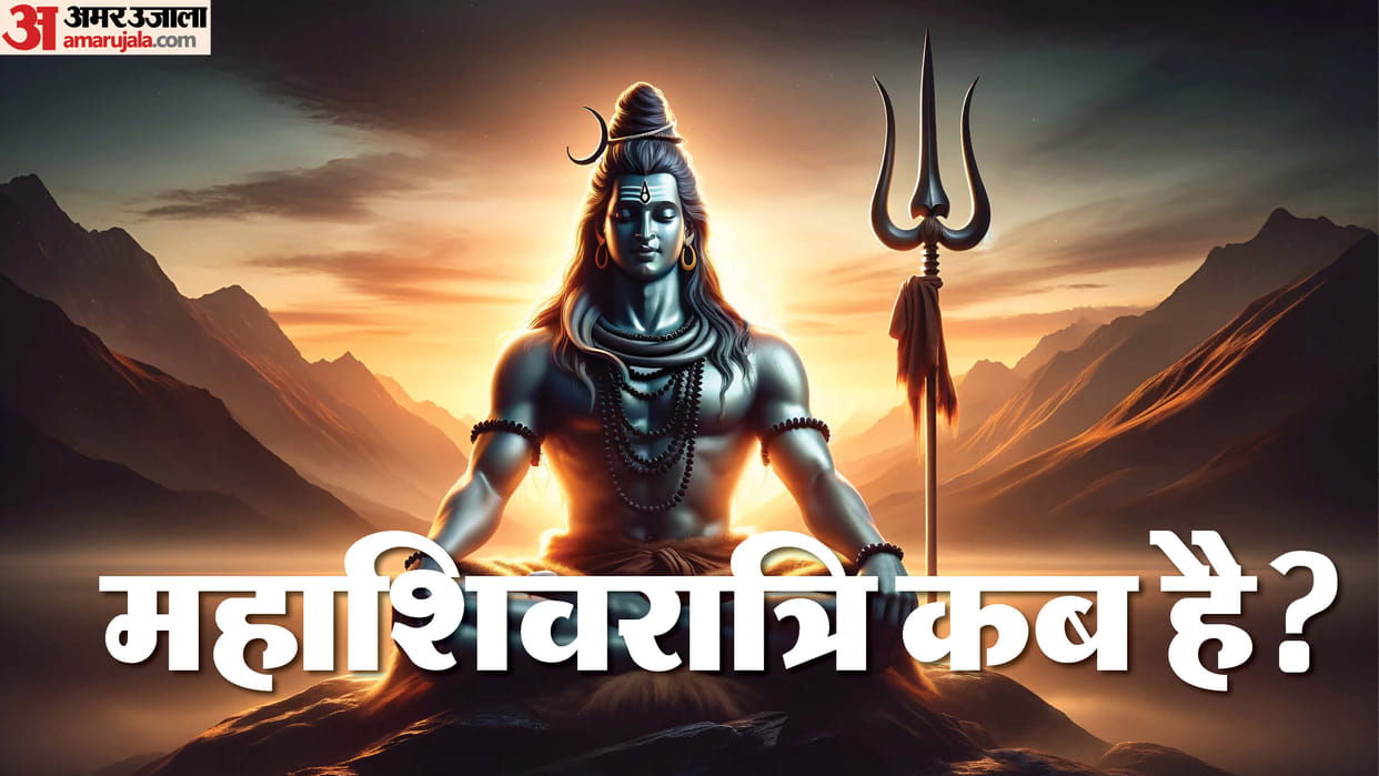 Mahashivratri 2026 Date Time Shubh Muhurat Puja vidhi and importance in hindi