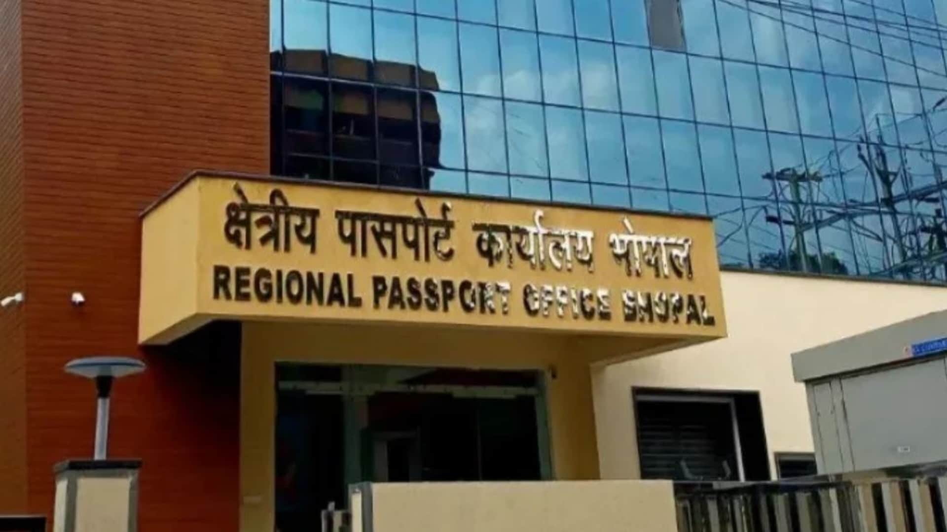 पासपोर्ट कार्यालय, भोपाल