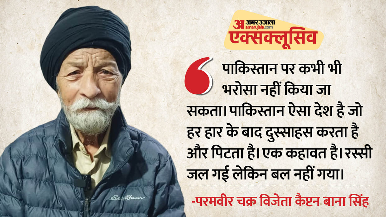 Param Vir Chakra Awardee Captain Bana Singh Exclusive Interview Says military views on women soldiers