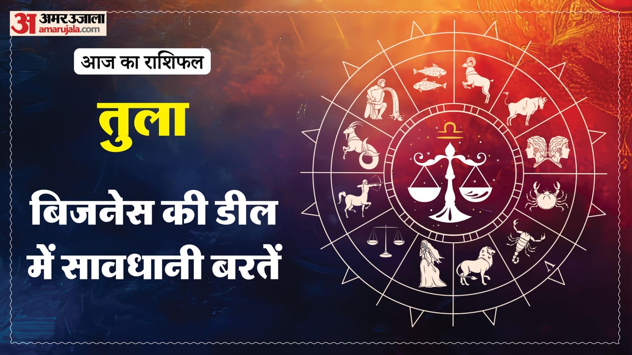 aaj ka tula rashifal 7 January 2026  today taurus horoscope in hindi