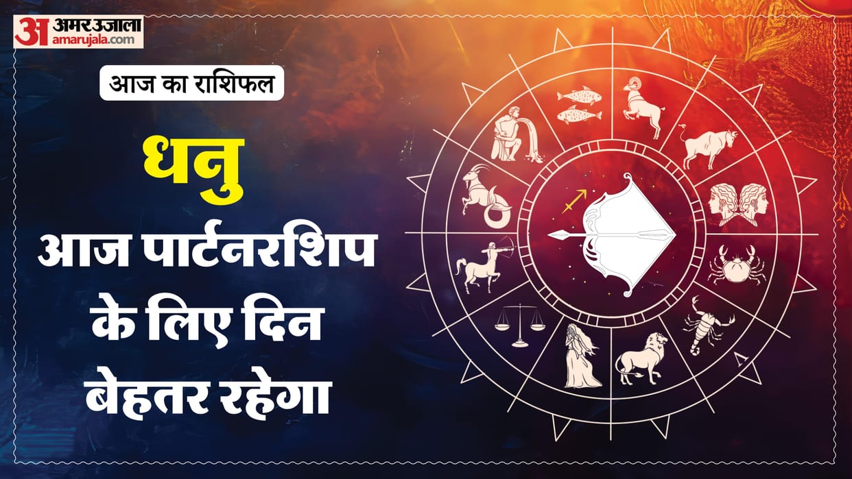 Aaj ka dhanu rashifal 7 January 2026 today sagitarius horoscope