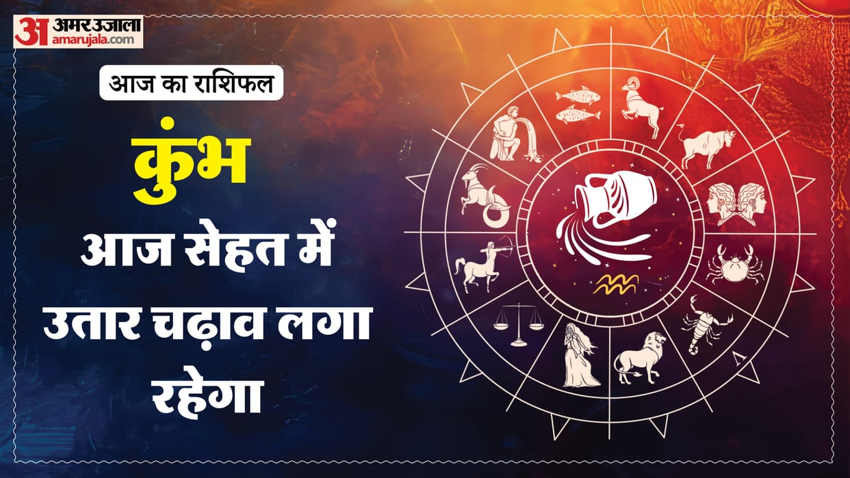 aaj ka kumbh rashifal 7 January 2026 aquarius horoscope in hindi