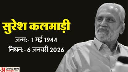 Former Union Minister and senior Congress leader Suresh Kalmadi passed away at age of 81 in pune
