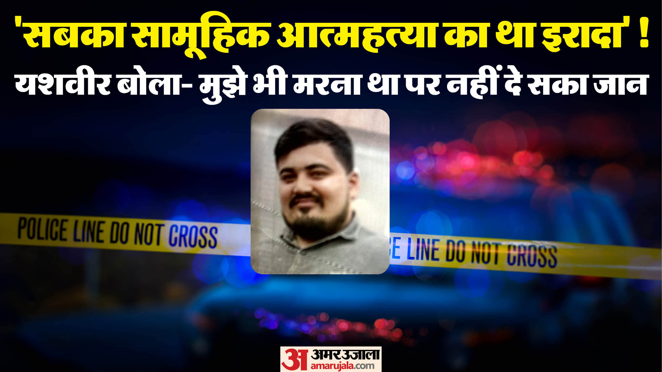 Yashveer brought Datura from temple and made eight Laddus but only five and a half were eaten