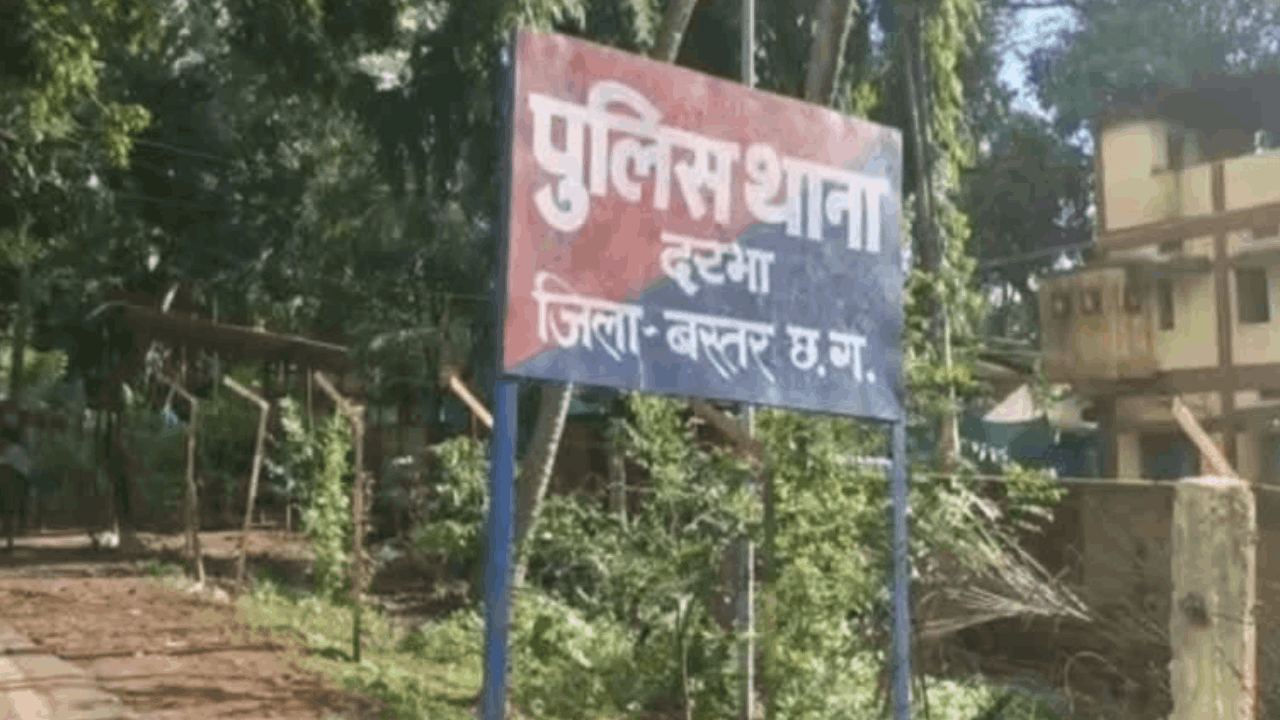 दरभा थाना