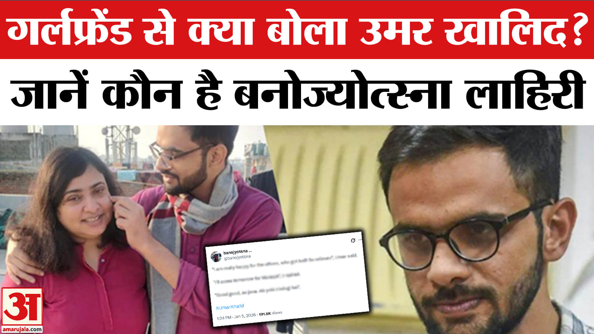 उमर खालिद