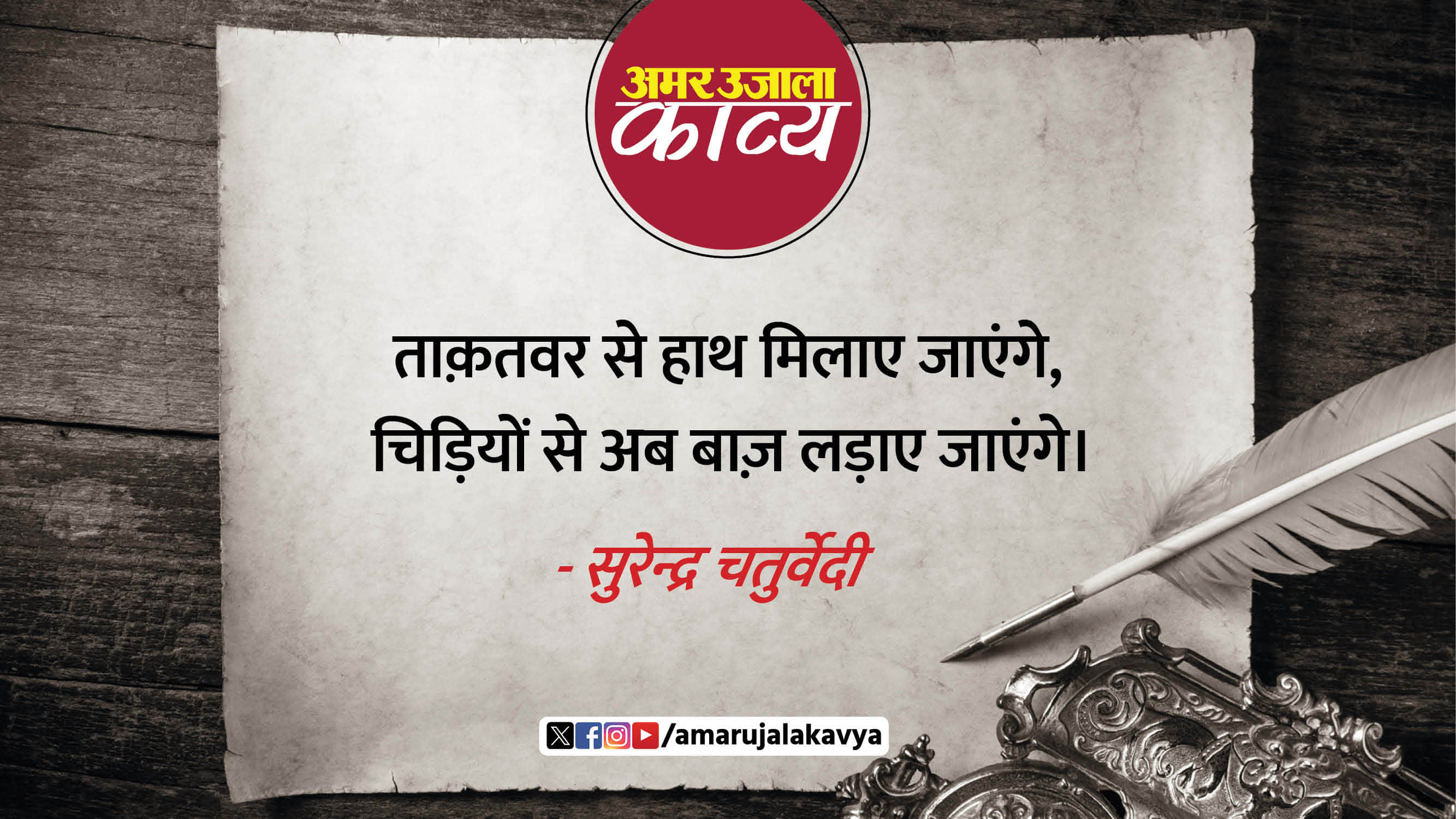 उर्दू अदब