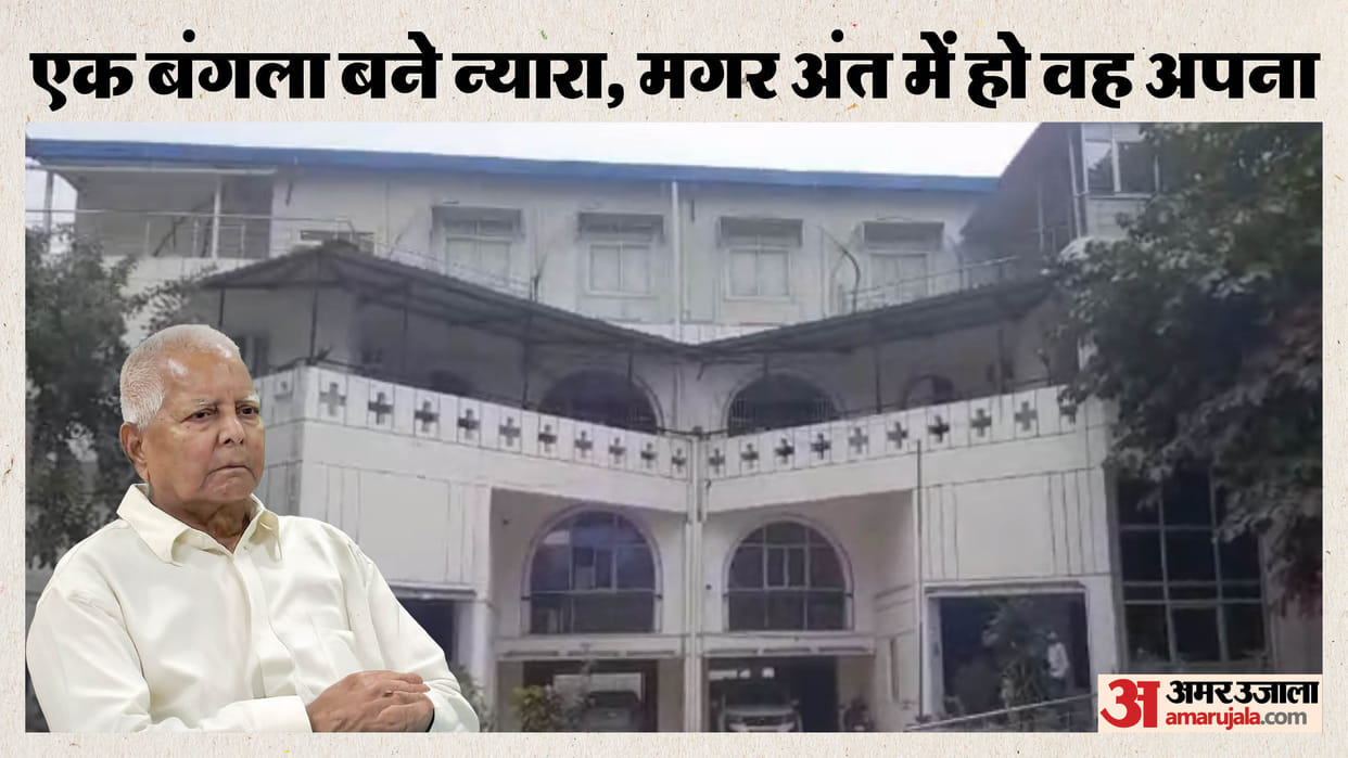 white house patna history mahuabagh lalu house kautilya nagar patna lalu yadav bihar news