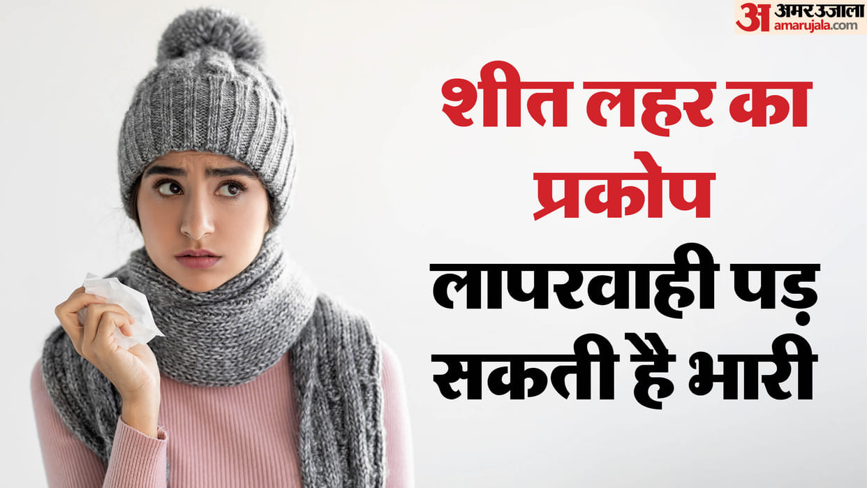 Winter Caring Tips Follow These Four Precautions in Extreme Cold Health Tips in Hindi