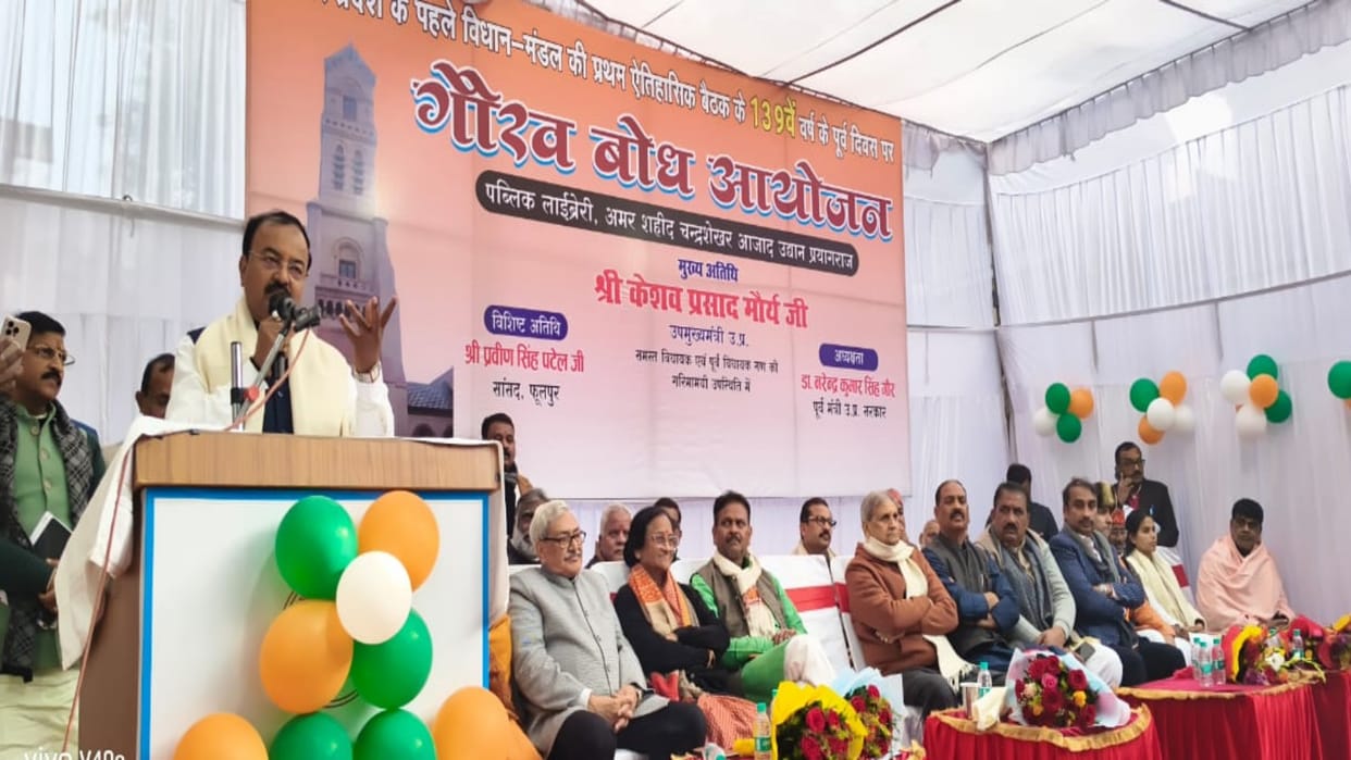 Deputy CM Keshav said – it is necessary to take inspiration from history to strengthen democracy.