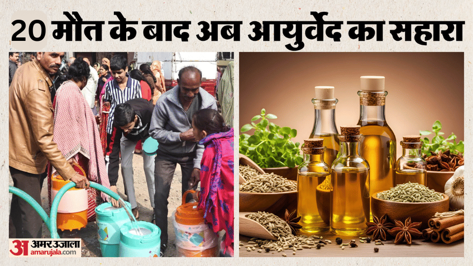 Indore News AYUSH Department Organizes Health Camp and Immunity Boost Drive in Bhagirathpura
